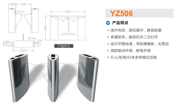 太原翼闸二号